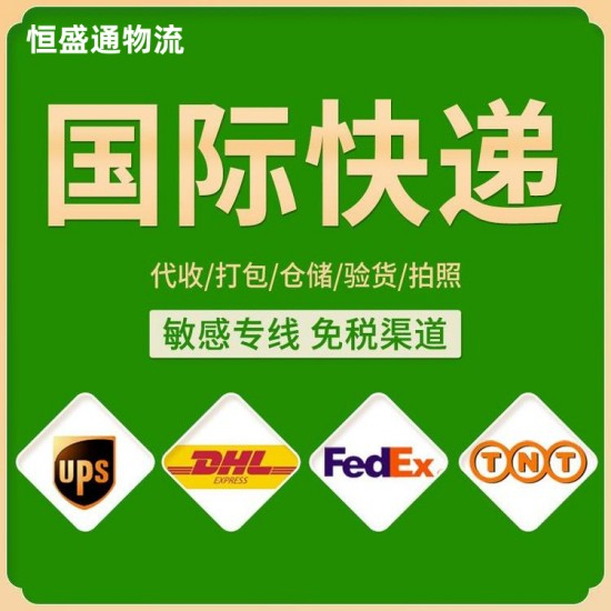 國(guó)際快遞對(duì)物品的包裝有什么要求?
