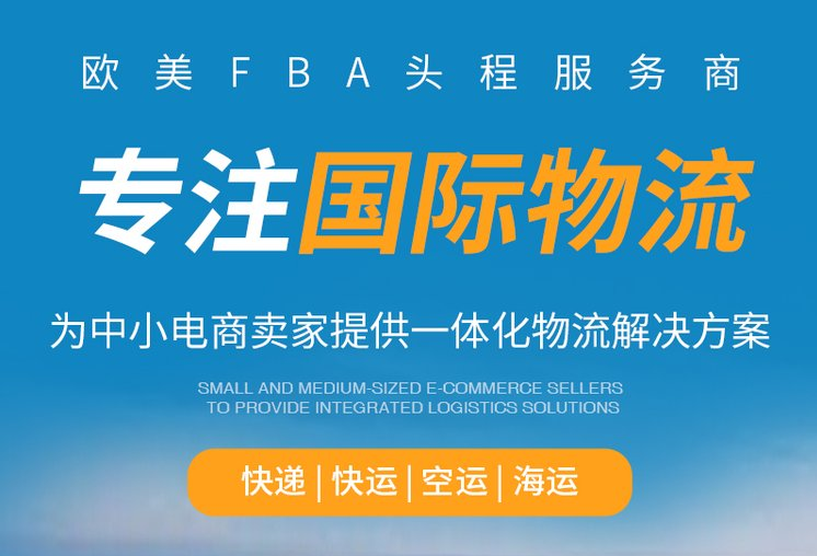 找公司提供國際專線運輸服務需要溝通好哪些信息?