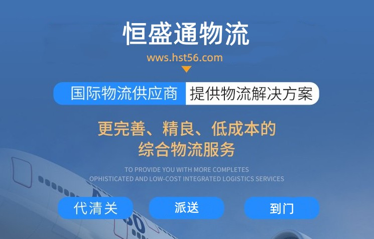 公司提供國際物流服務有哪些流程?
