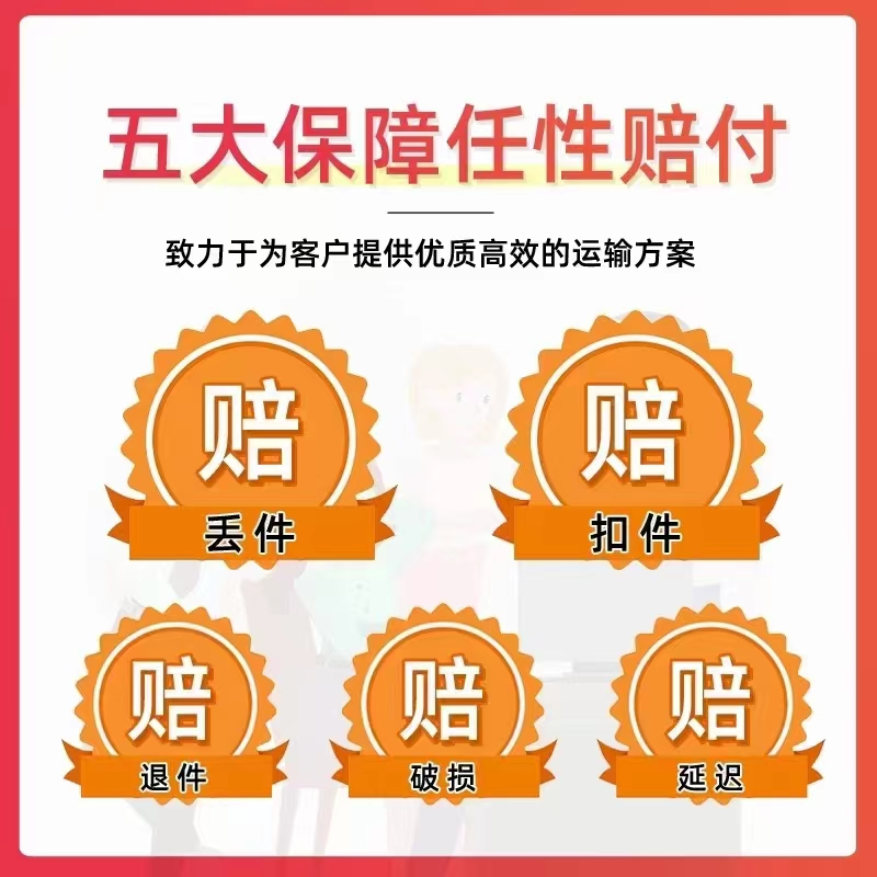 國際專線運輸超時了要怎么處理?
