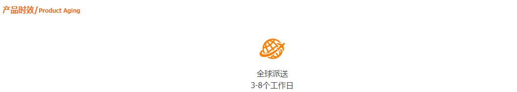 D時效.png