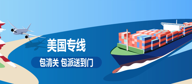 美國專線1.png