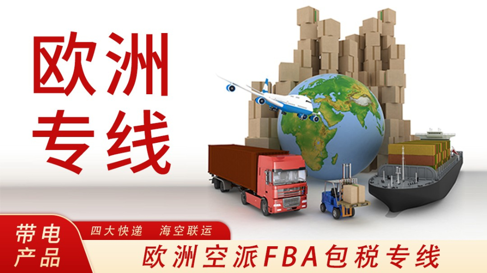 從中國發國際物流到歐洲,是按照實際重量計費還是體積重量計費?
