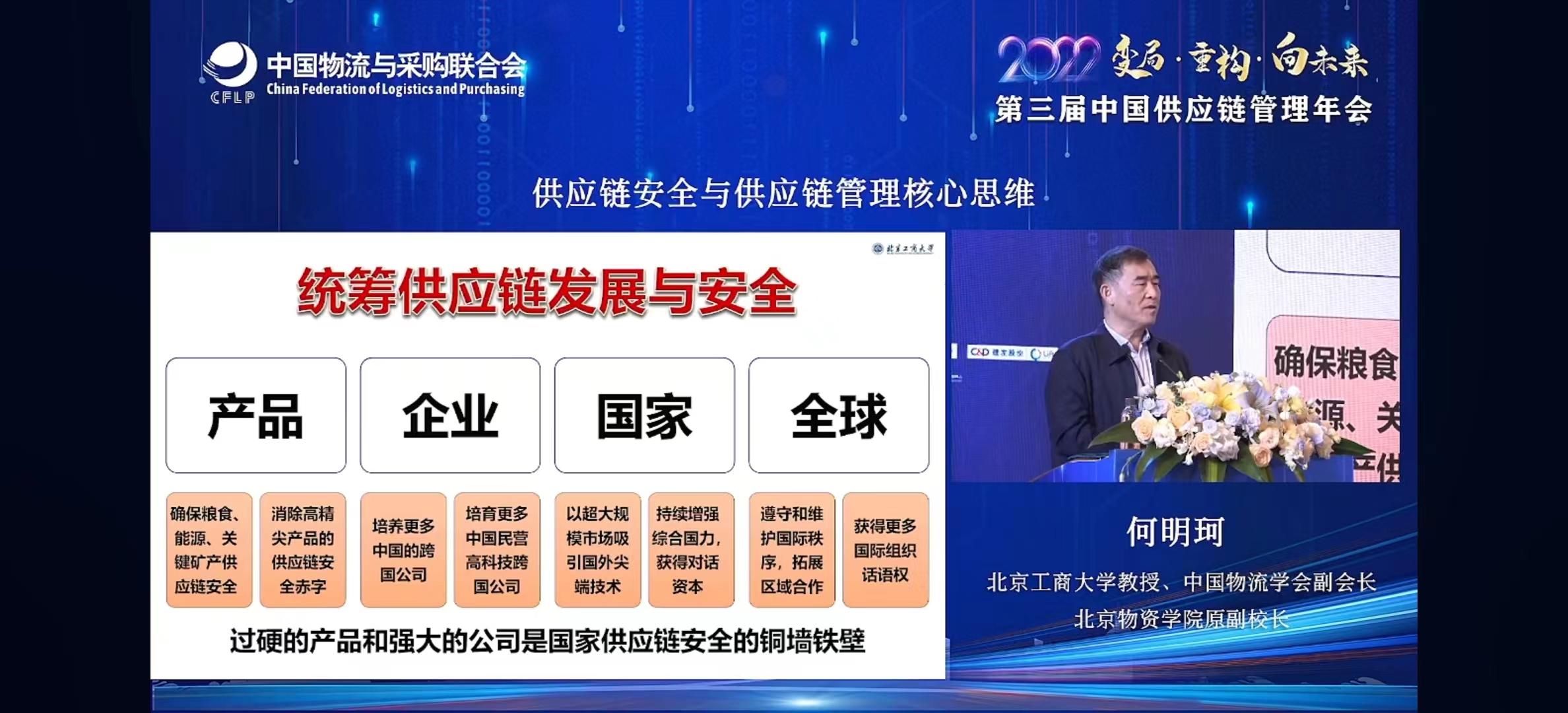 國家物流學會.jpg