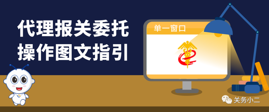 代理報關
