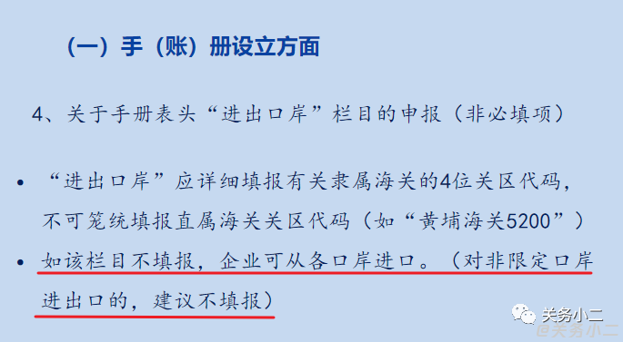 報關