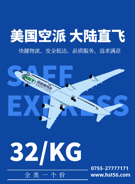 美國(guó)空派1.jpg