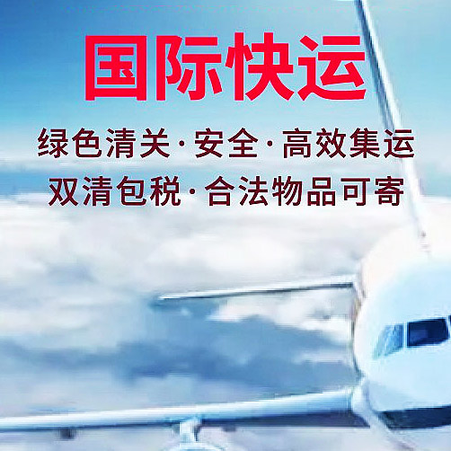 國際快遞哪家公司最快最安全便宜？