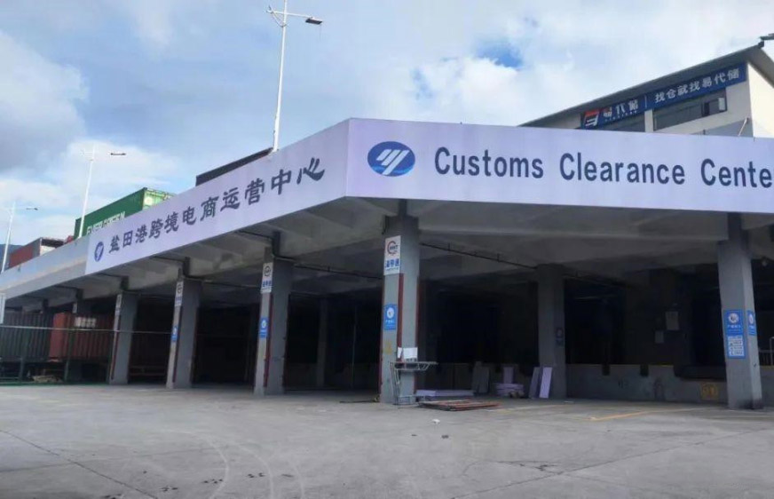 鹽田跨境電商場站完成驗收,助力深圳外貿(mào)新業(yè)態(tài)發(fā)展