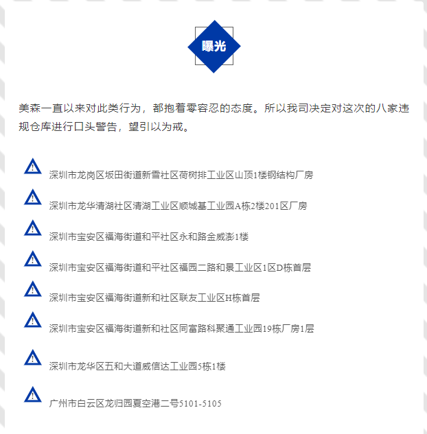 美森輪船