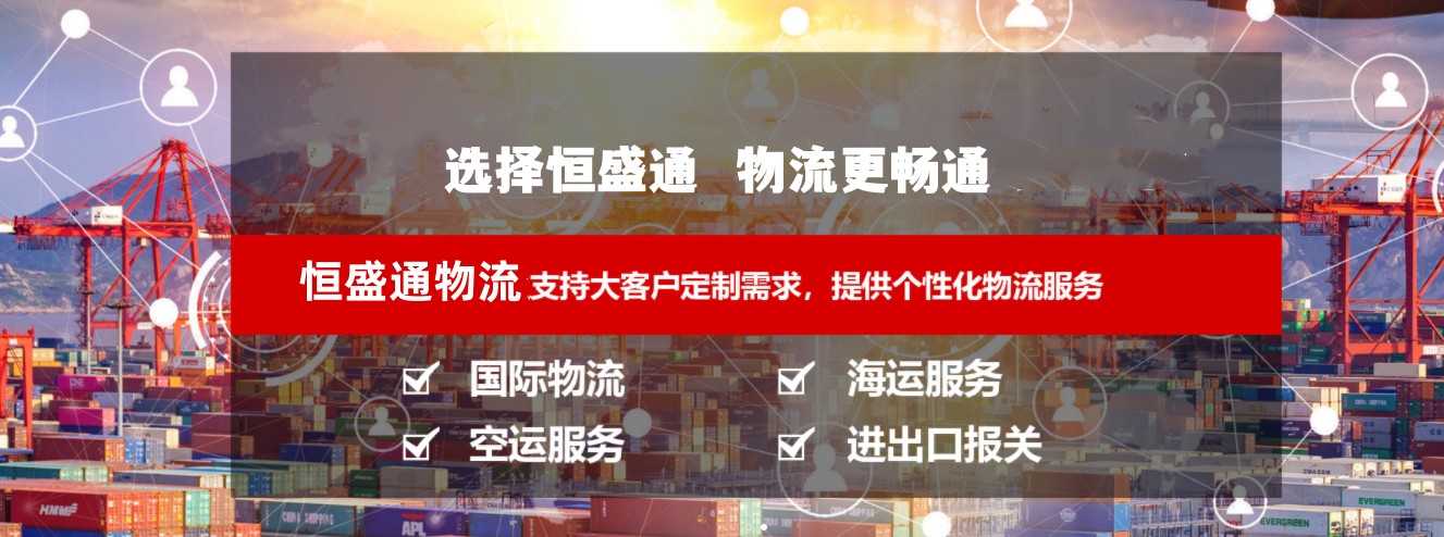 跨境物流公司應該怎么選