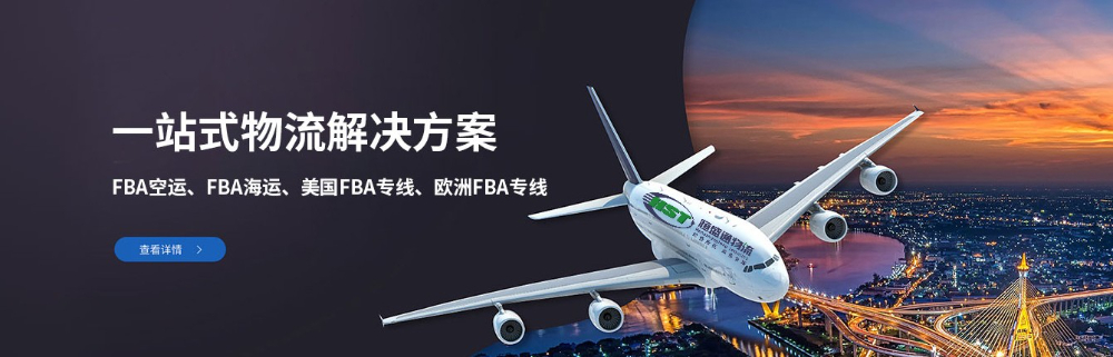 如何選擇適合自己的國(guó)際物流公司?