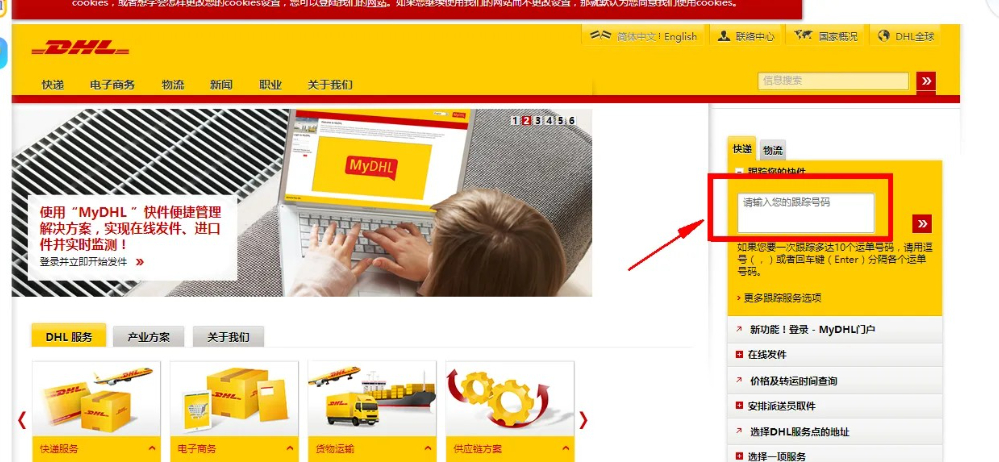 DHL到付件必須要賬號嗎？