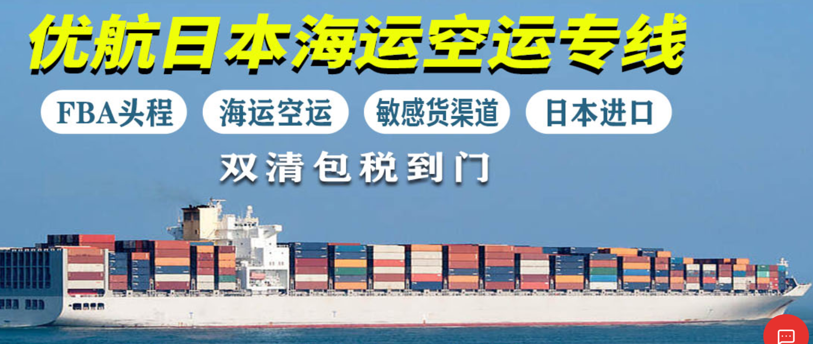 寄快遞到日本哪家快遞公司好