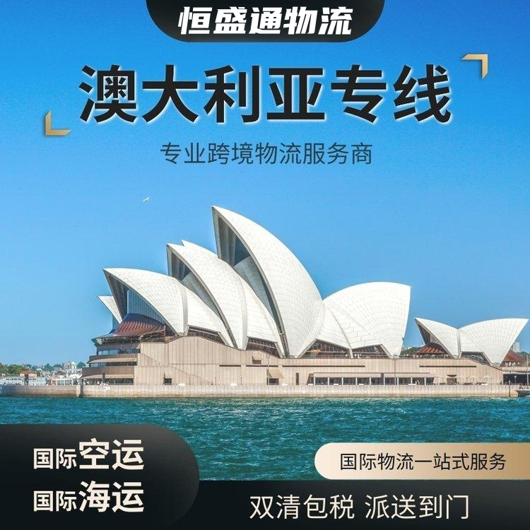 中國寄到澳大利亞快遞怎么寄?