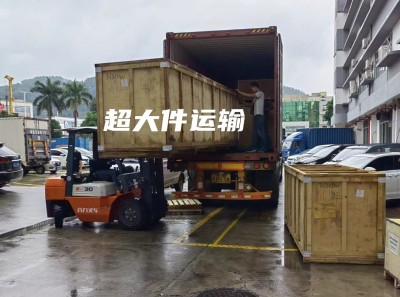超大件怎么寄國際物流?