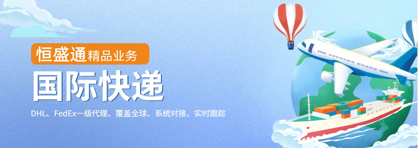 FedEx國際快遞查詢