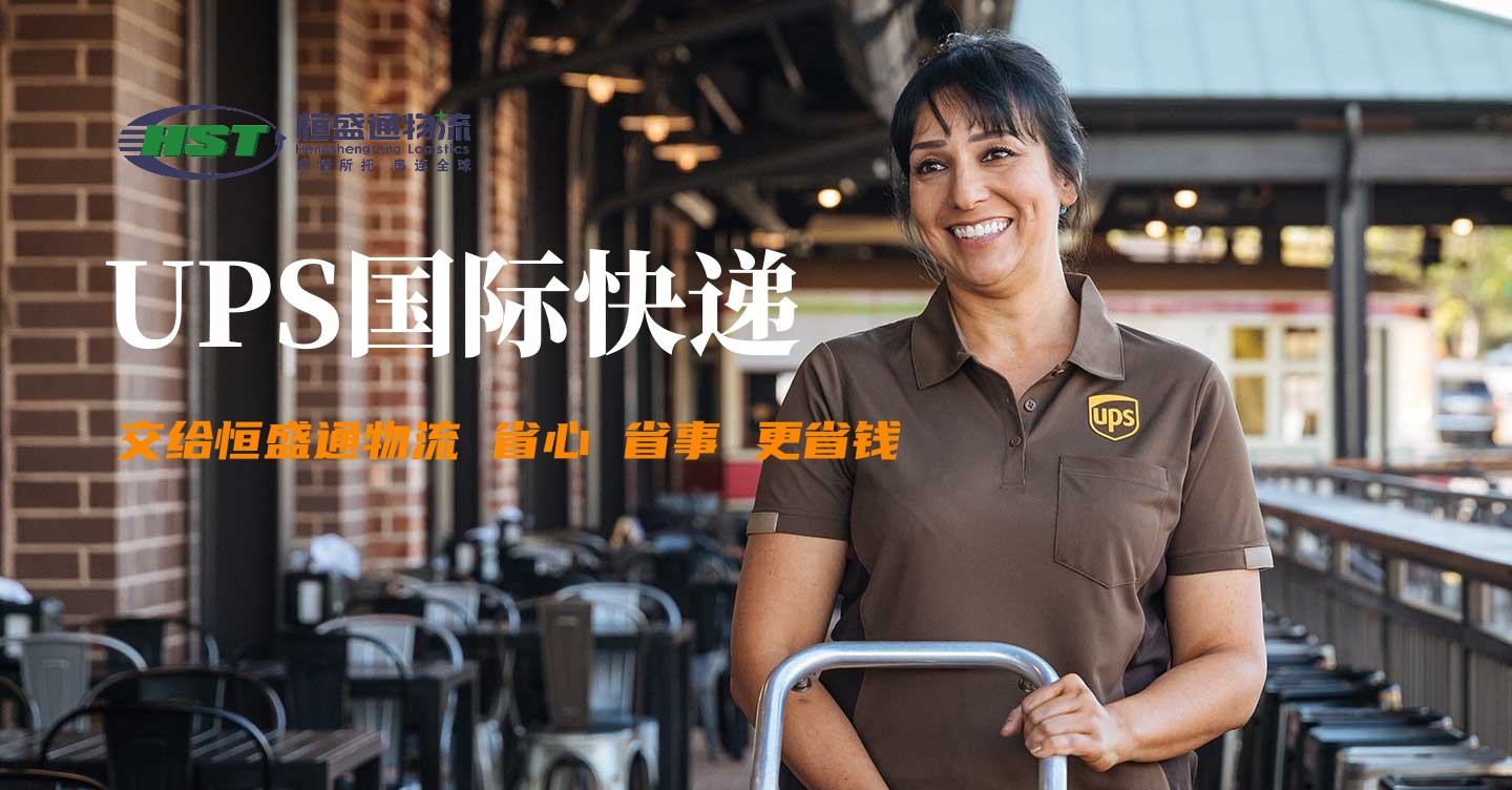 UPS快遞預約取件電話