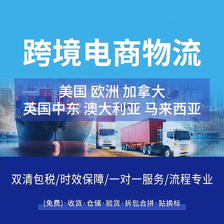 電商企業選擇什么樣的跨境電商物流合適?