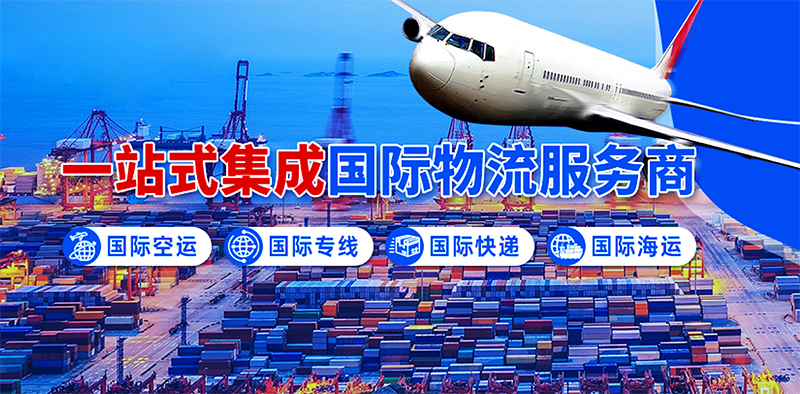 國際快件服務(wù)|恒盛通快遞|快速、安全、可信賴