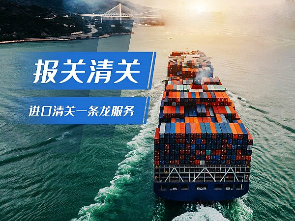 國際物流中的清關,是什么意思?需要注意什么?