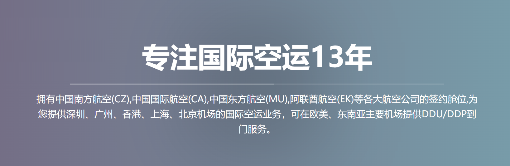 中港運輸-方便快捷,全程無憂!