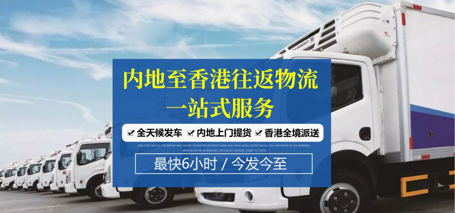 中港快遞-靈活快捷,優(yōu)質(zhì)高效