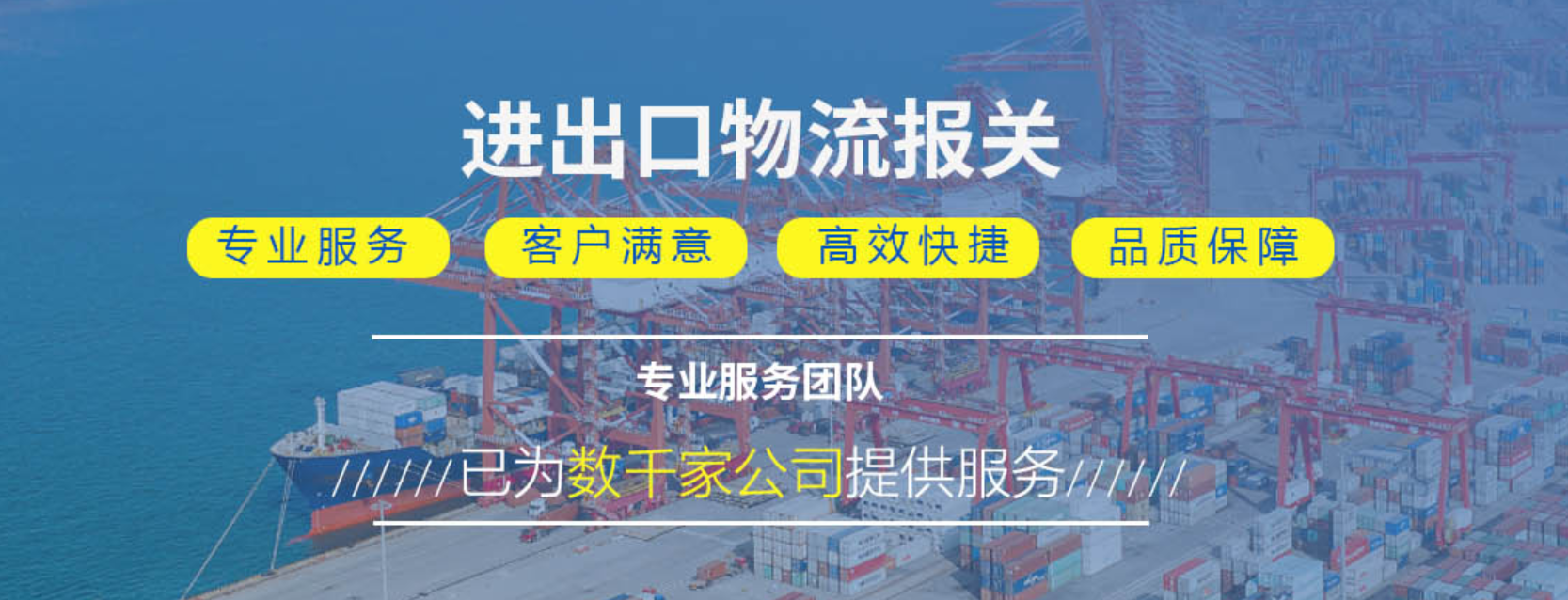 集中報關