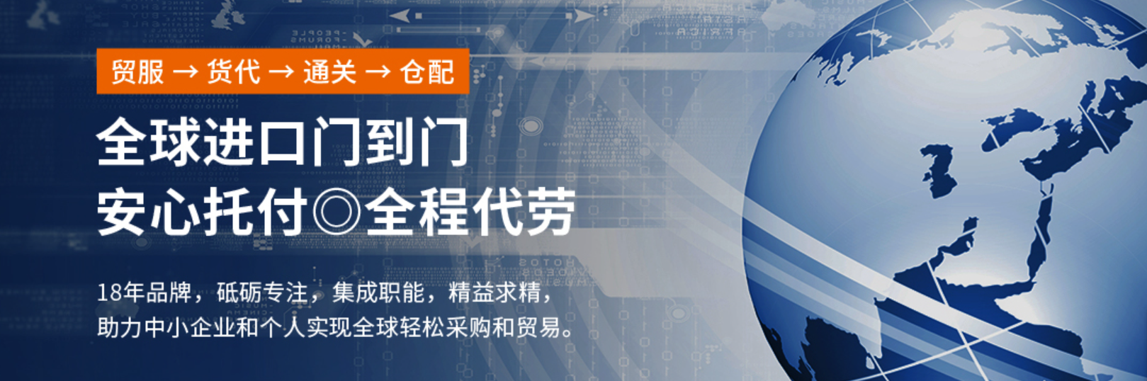 快件進口