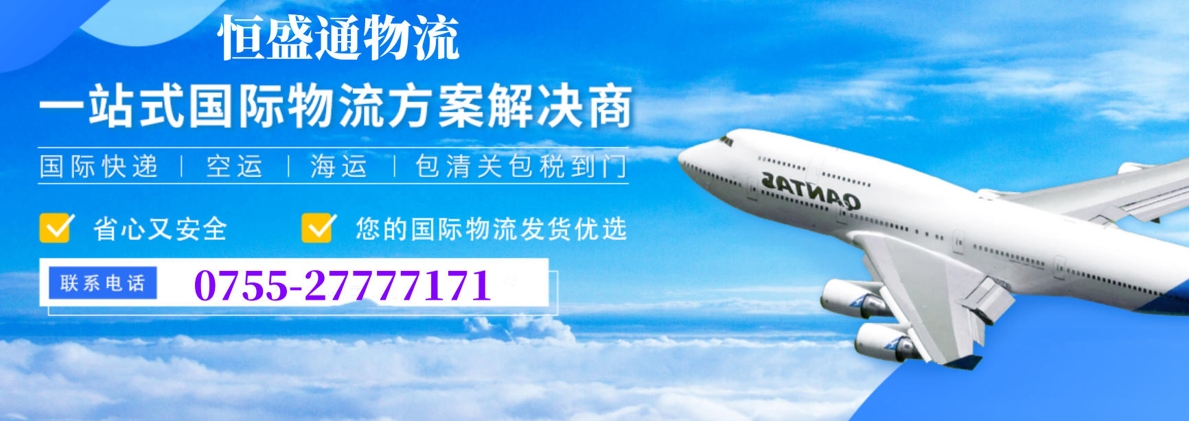 運費價格查詢