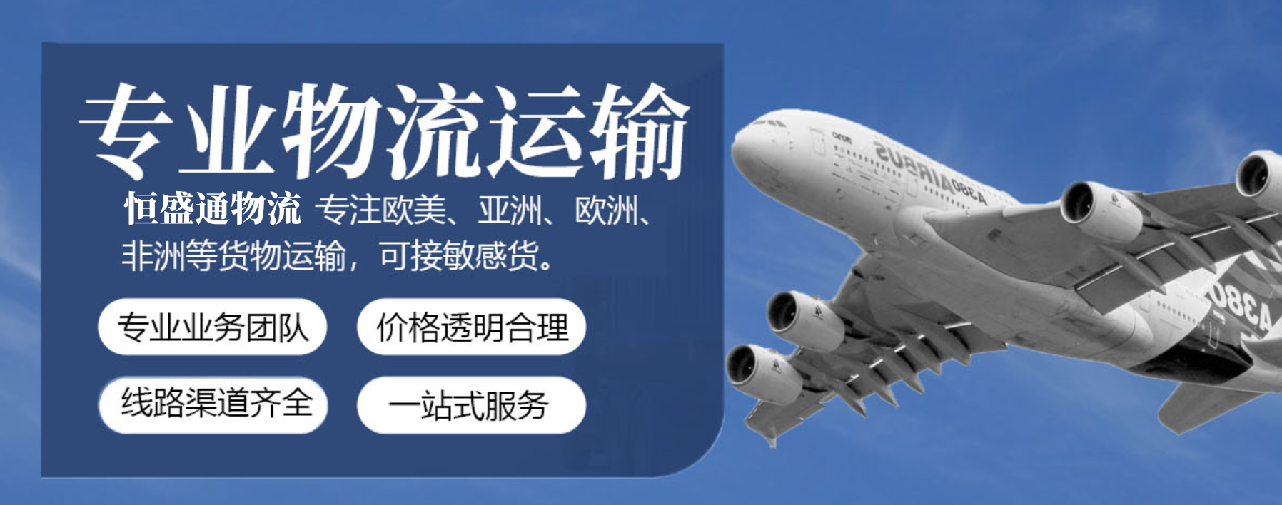 國際運輸公司