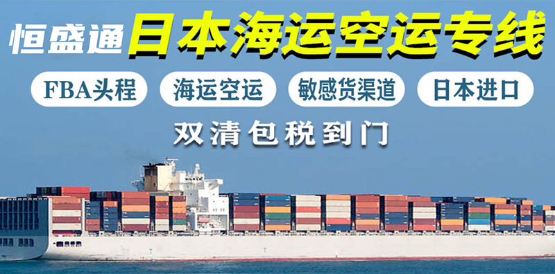 日本專線1（2.png