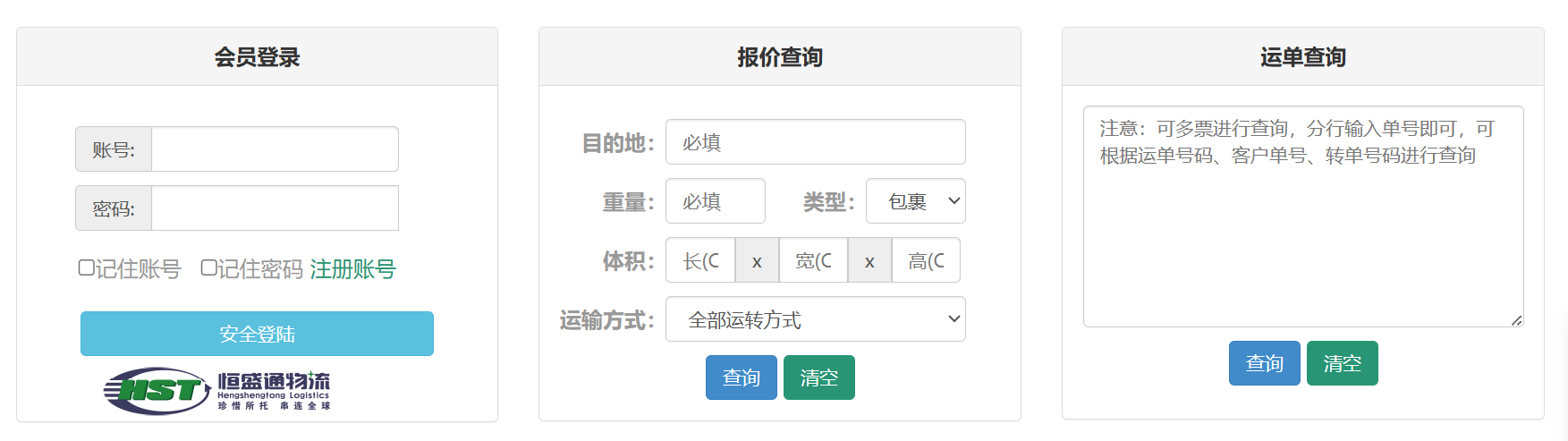 國(guó)際快遞運(yùn)費(fèi)查詢網(wǎng)