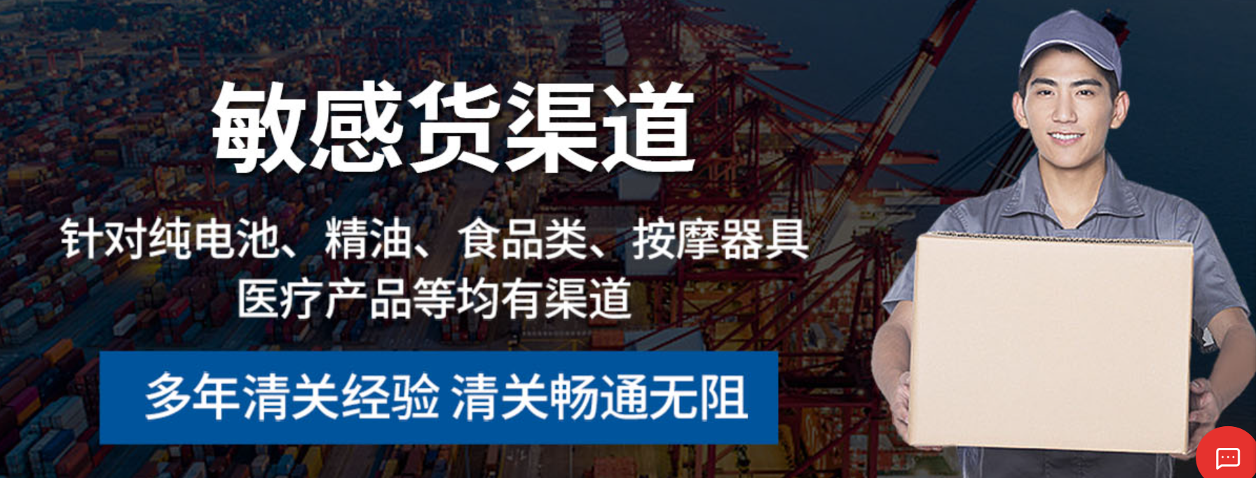 敏感貨物郵寄常見(jiàn)問(wèn)題解答-專業(yè)郵寄服務(wù)