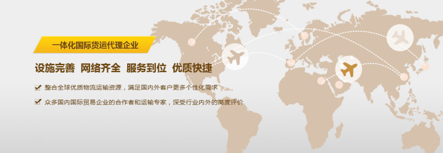 如何選擇適合自己的貨代?優質貨代推薦
