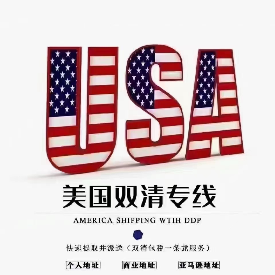美國商業快件免稅額度查詢-最新免稅額度查詢