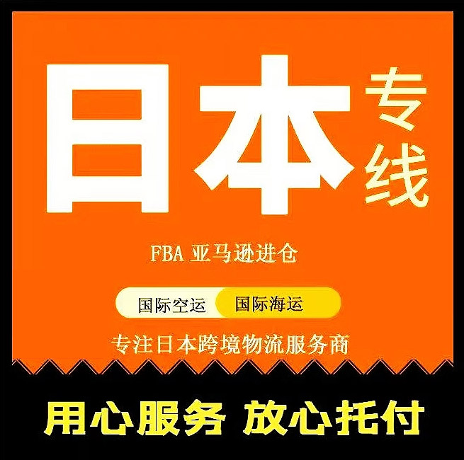 中國寄往日本的快遞費用-價格對比與優惠