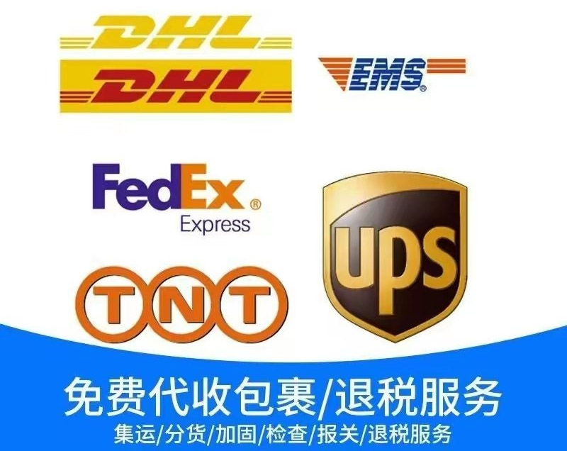 如何選擇國際快遞服務?比較快遞公司的時效和價格