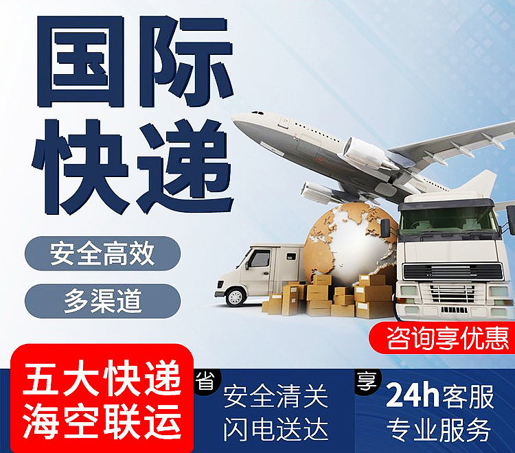 國際快遞費用價格參考-快遞價格查詢平臺