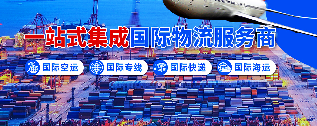 國際物流渠道選擇指南:如何省錢?