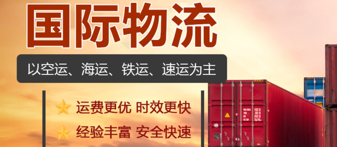 省錢攻略:如何合理選擇國際物流渠道?