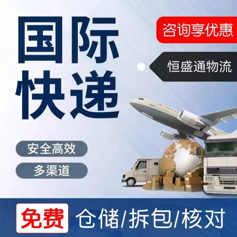 從國內寄快遞到國外怎么寄?極速寄送