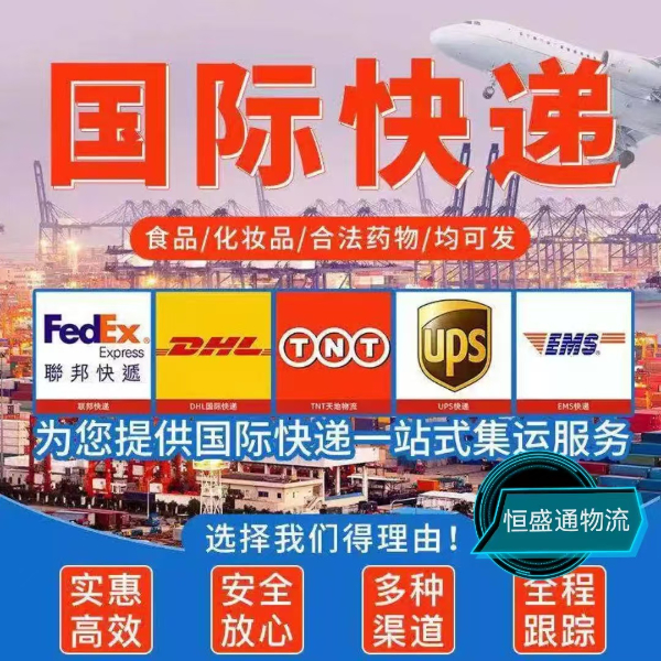 恒盛通物流官網