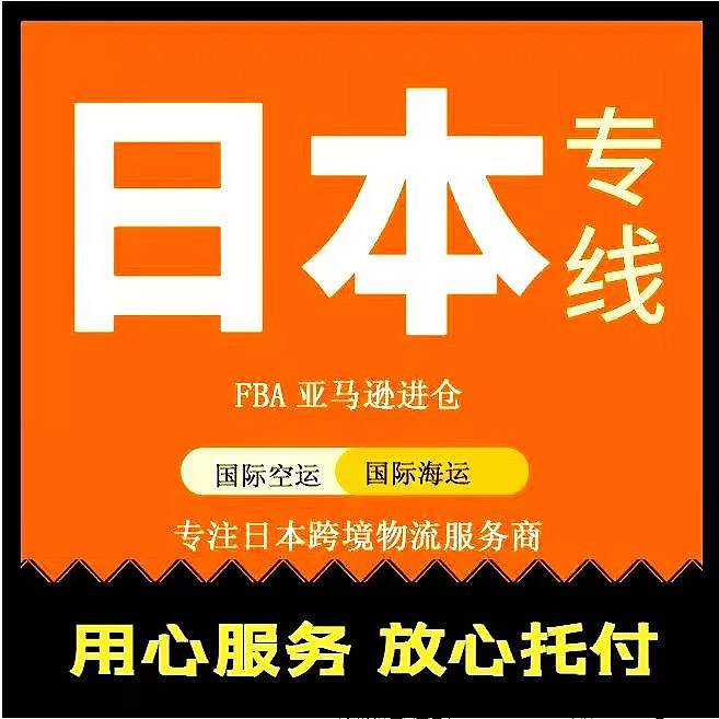 怎么寄國際快遞到日本便宜?