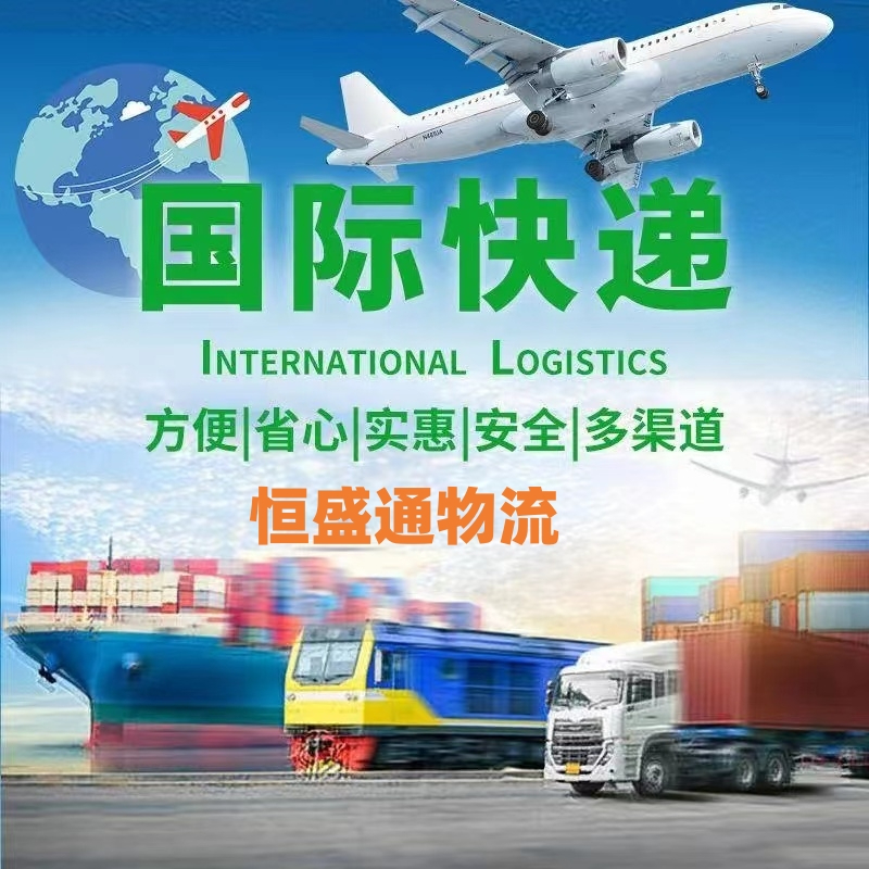 國際快遞:解鎖跨境電商新時代的關鍵一步