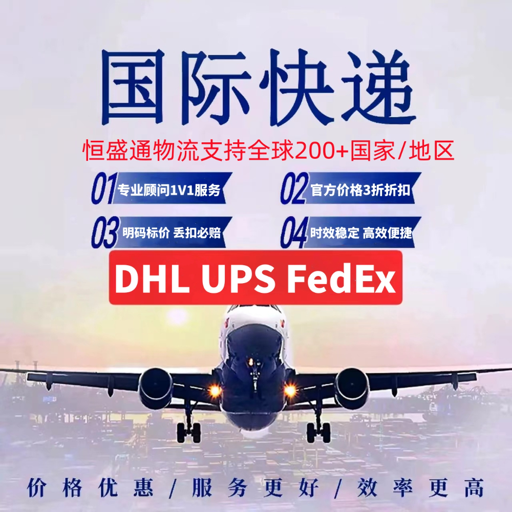 往波斯尼亞郵寄用什么快遞好?-專業快遞服務推薦