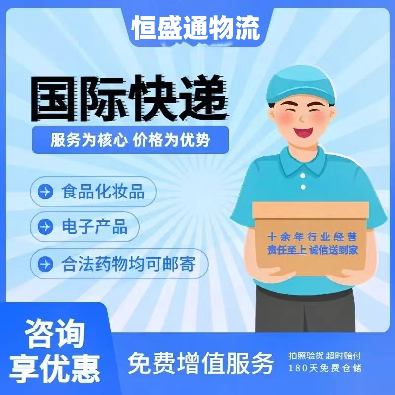 國際快遞那些事兒:如何選擇與避雷