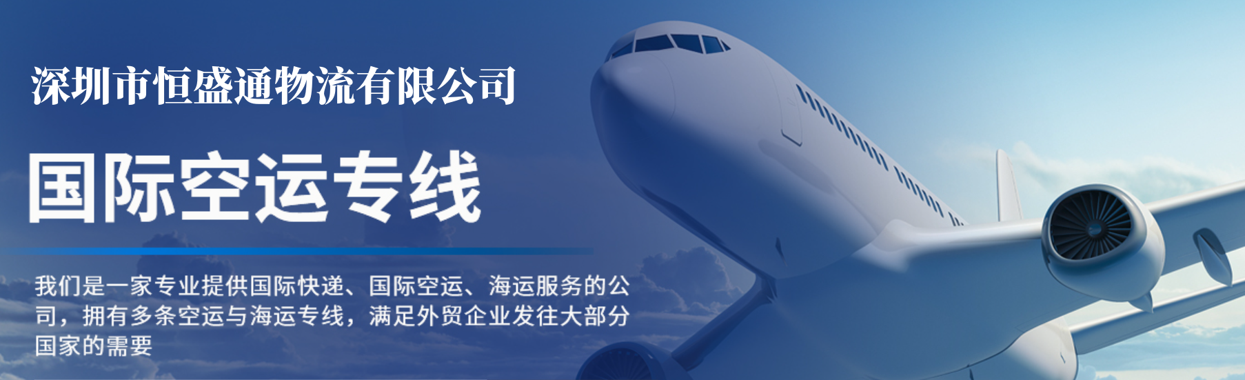 國(guó)際空運(yùn)申報(bào)流程指南